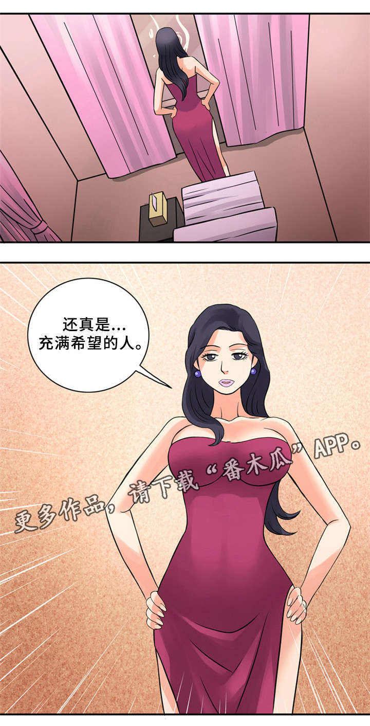 皇家钢铁会员漫画,第16章：新型工具2图