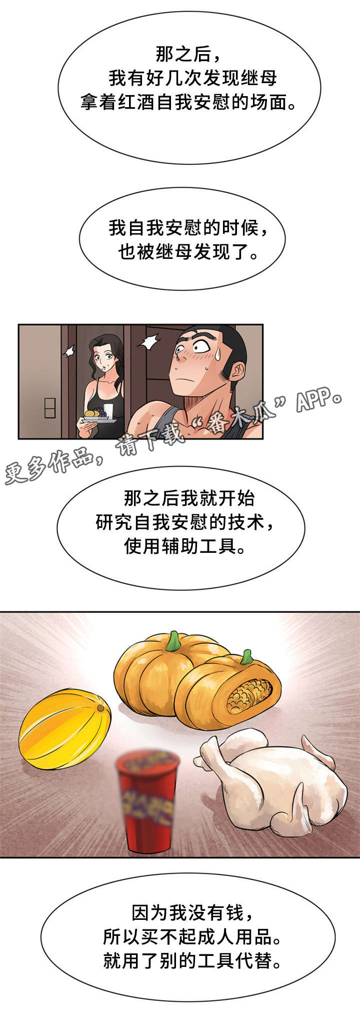 皇家钢铁会员漫画,第15章：亲自示范1图