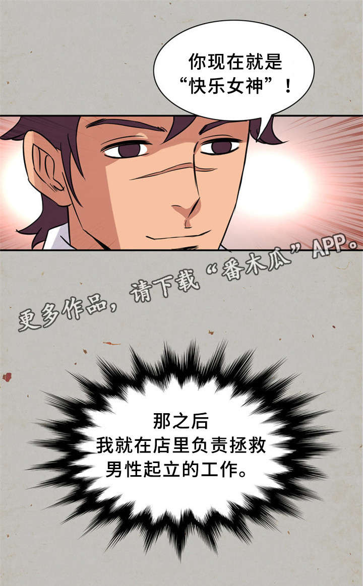 皇家钢铁会员漫画,第25章：间谍4图