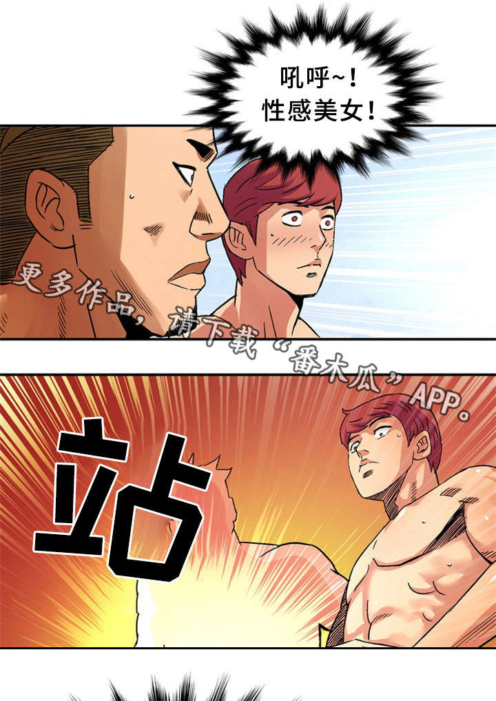 皇家钢铁会员漫画,第31章：上等女性3图