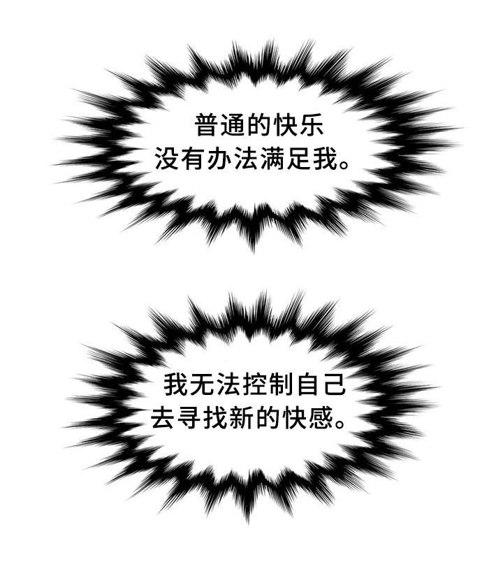 皇家钢铁会员漫画,第8章：很好吃3图