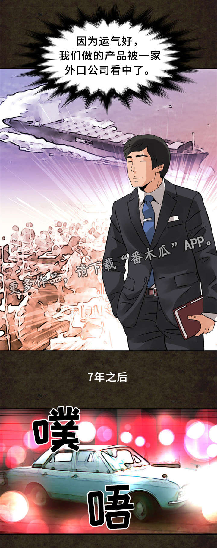 皇家钢铁会员漫画,第21章：圆梦4图