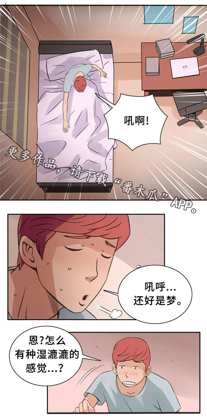 皇家钢铁会员漫画,第13章：真正的你3图