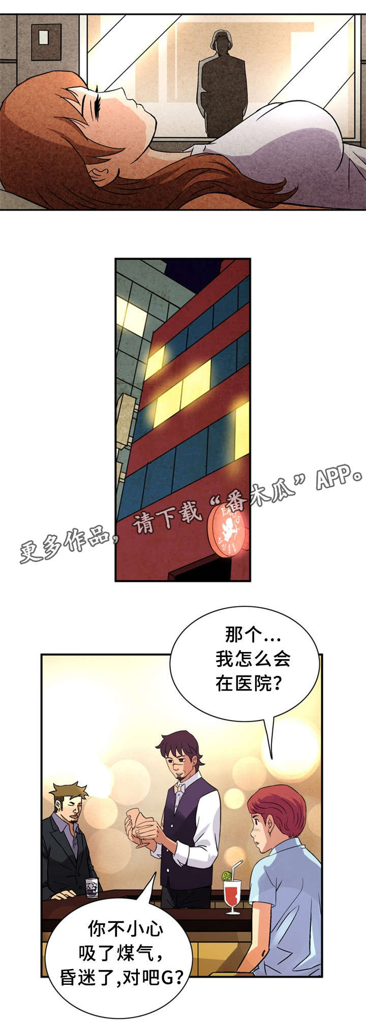 皇家钢铁会员漫画,第27章：我们来了3图