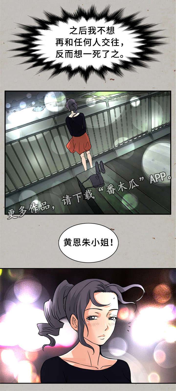 皇家钢铁会员漫画,第24章：童年3图