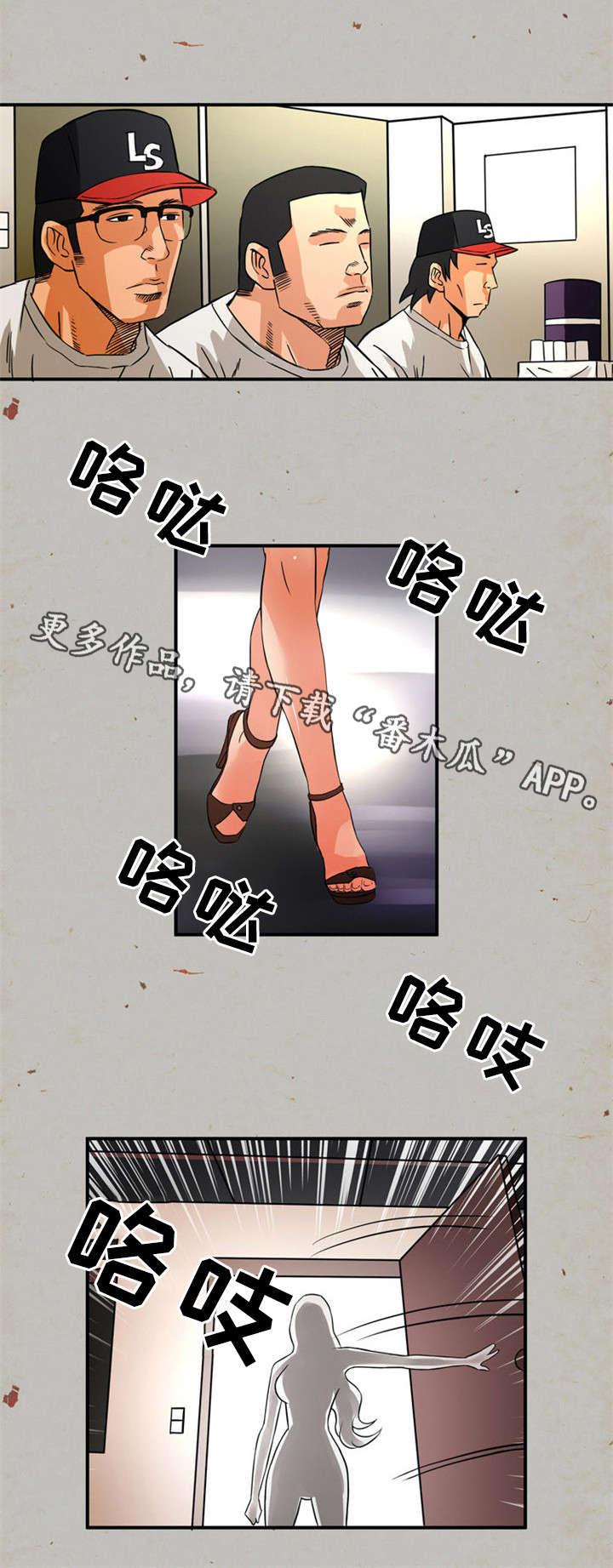 皇家钢铁会员漫画,第25章：间谍2图