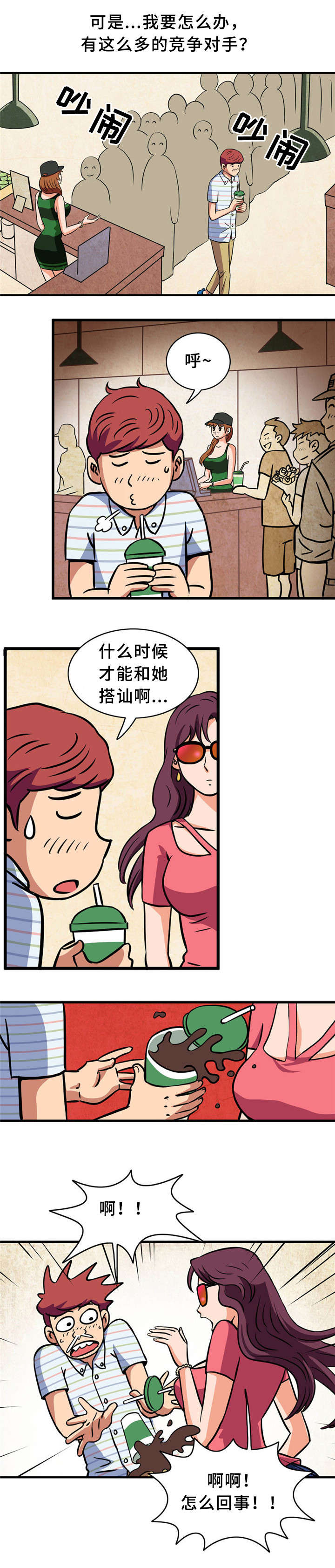 皇家钢铁会员漫画,第2章：皇家会员5图