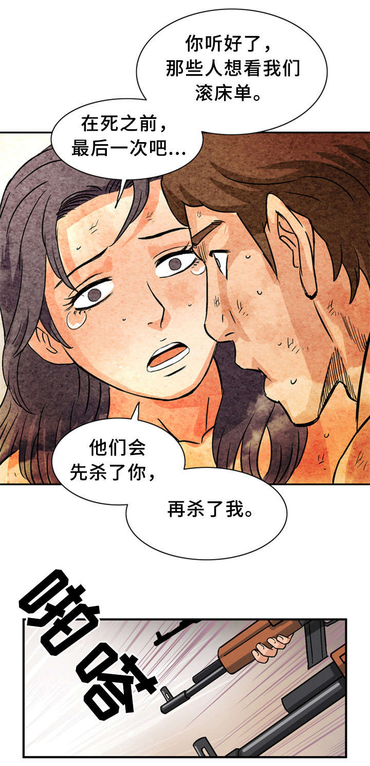 皇家钢铁会员漫画,第30章：战场4图