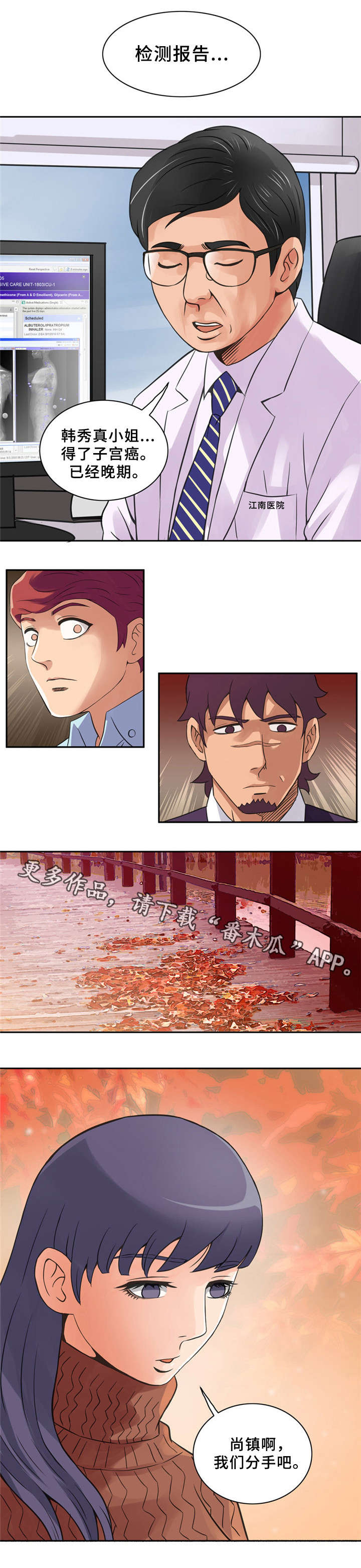 皇家钢铁会员漫画,第10章：快递5图