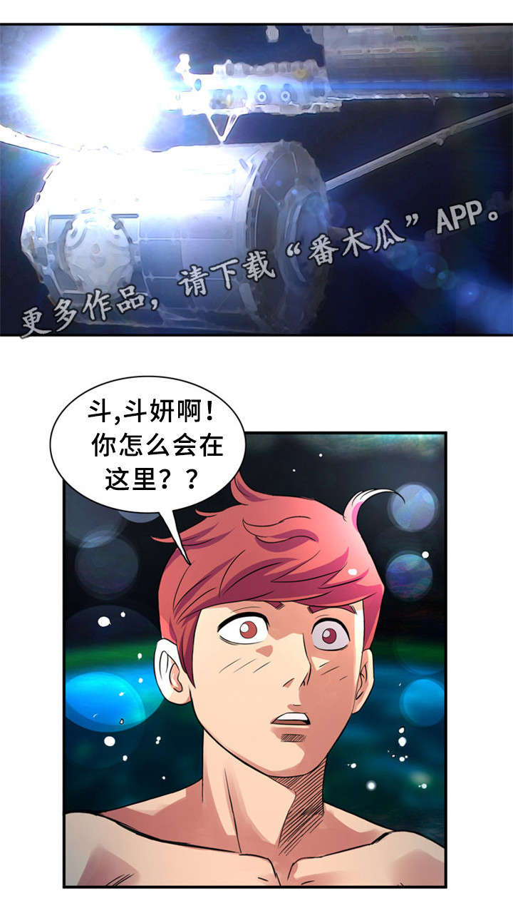 皇家钢铁会员漫画,第34章：女神3图