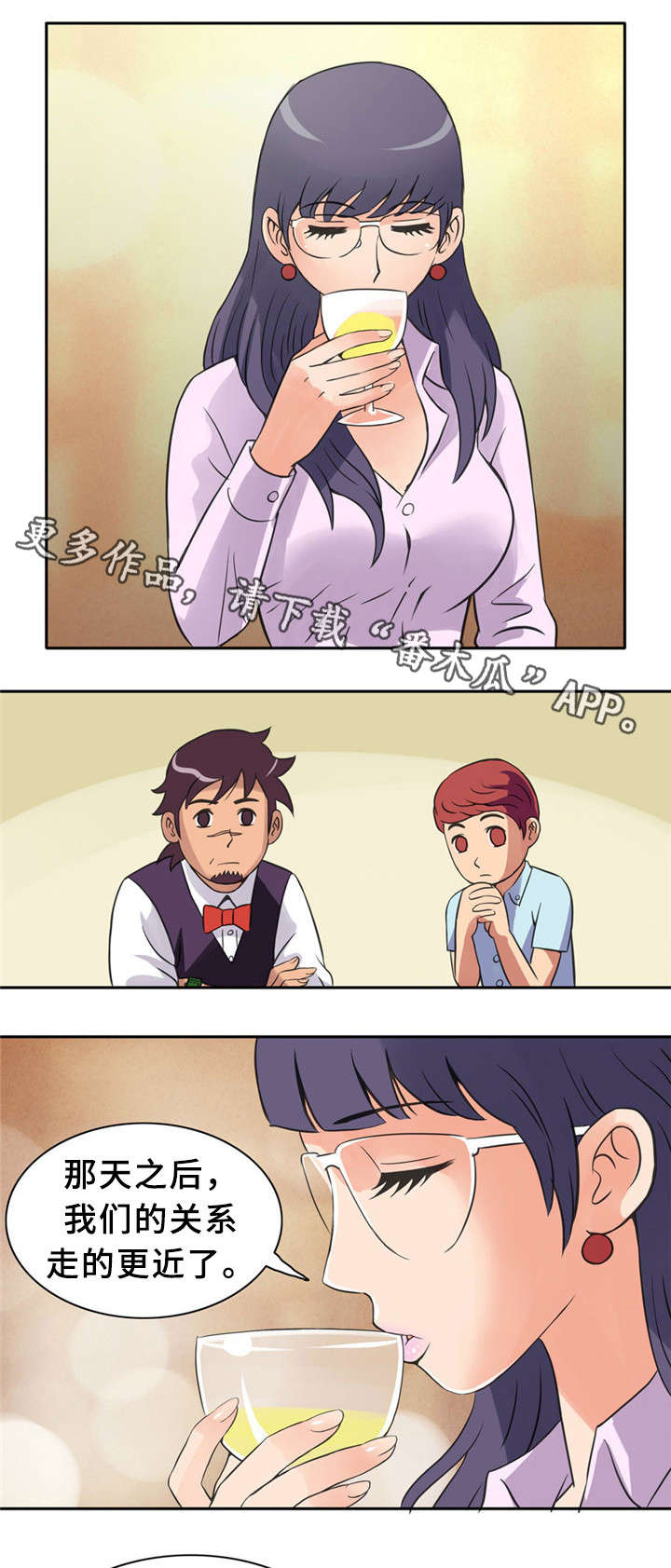 皇家钢铁会员漫画,第9章：苦瓜3图