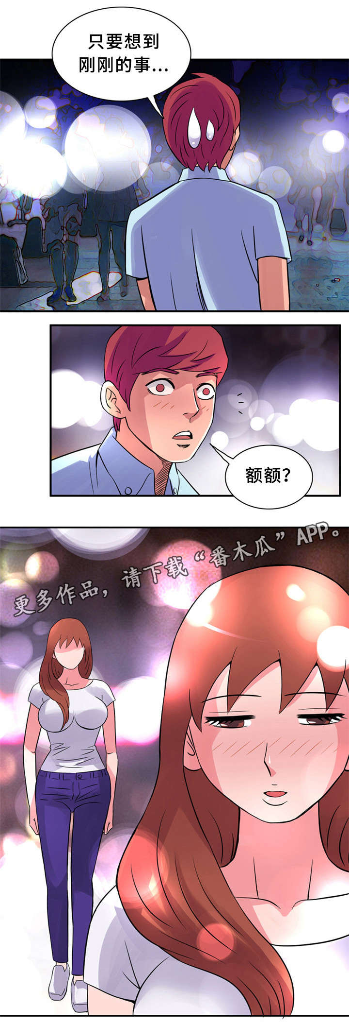 皇家钢铁会员漫画,第17章：有个条件3图