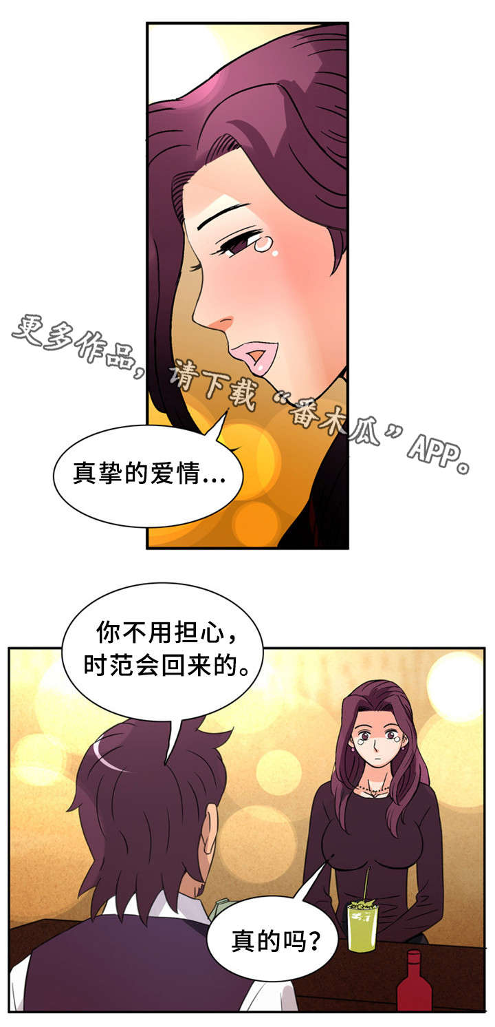 皇家钢铁会员漫画,第34章：女神5图
