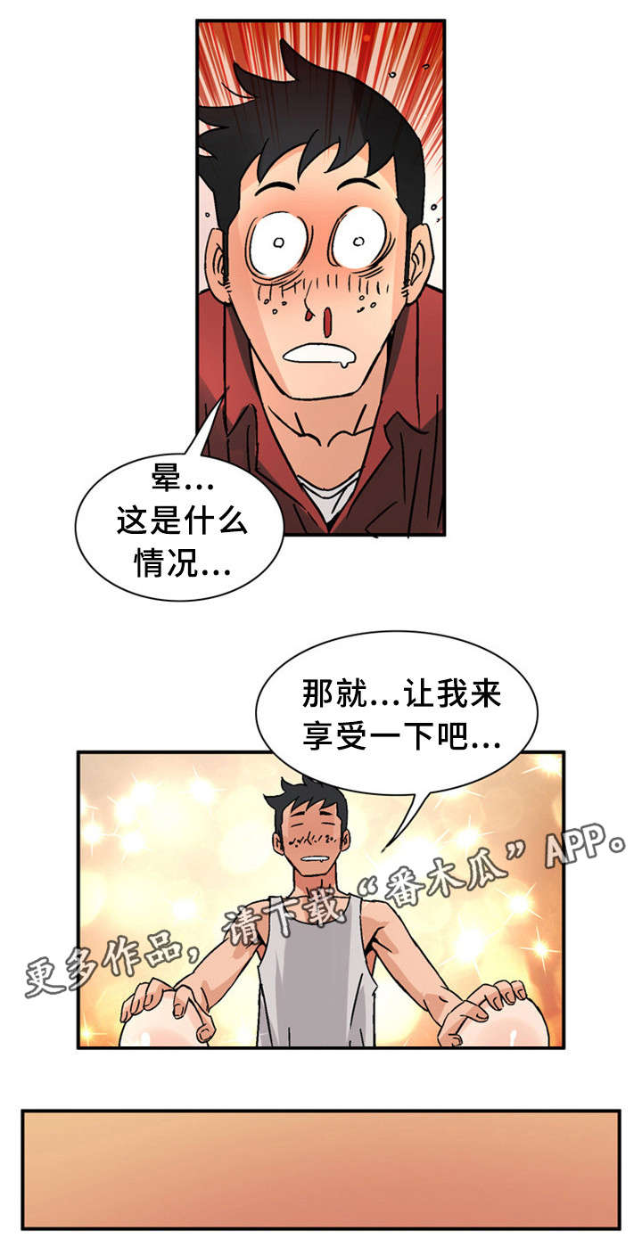 皇家钢铁会员漫画,第26章：借5图