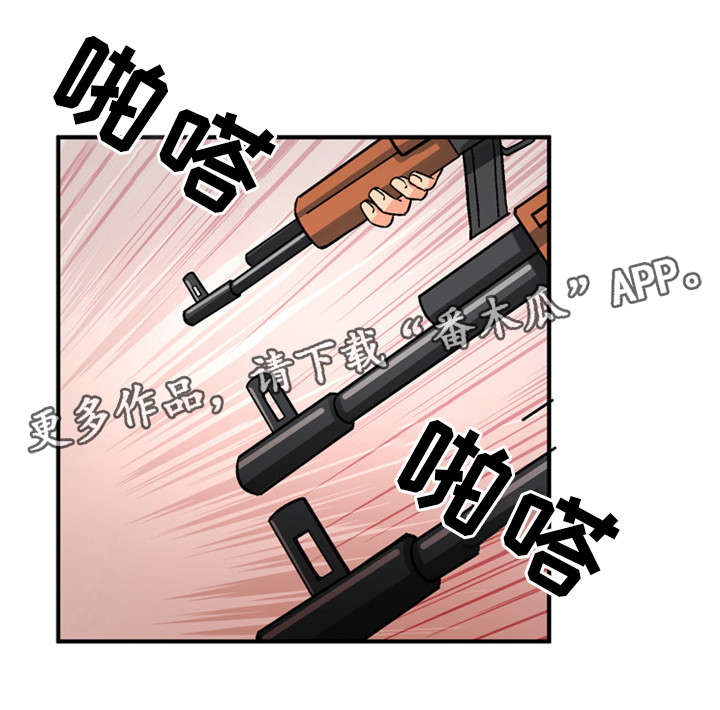 皇家钢铁会员漫画,第30章：战场3图