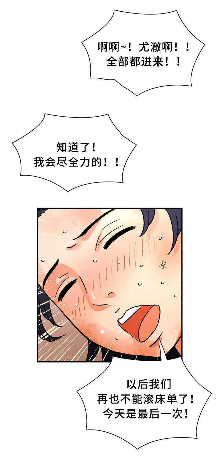 皇家钢铁会员漫画,第30章：战场1图