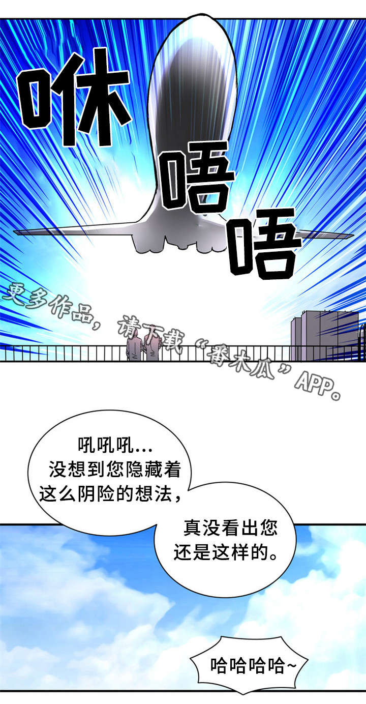 皇家钢铁会员漫画,第33章：训练5图