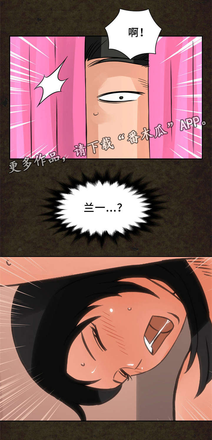 皇家钢铁会员漫画,第20章：街道2图