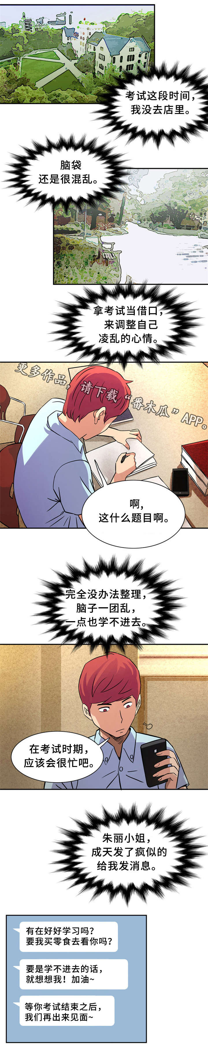 皇家钢铁会员漫画,第18章：有魅力的男人4图