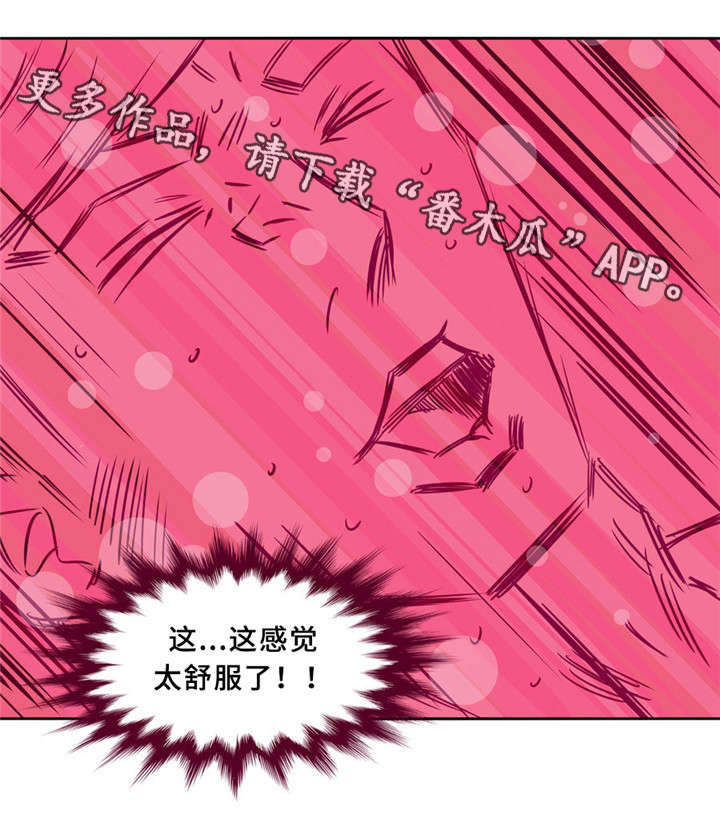 皇家钢铁会员漫画,第6章：最佳配对4图
