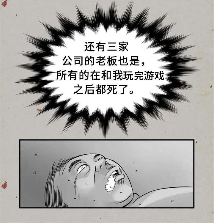 皇家钢铁会员漫画,第24章：童年1图
