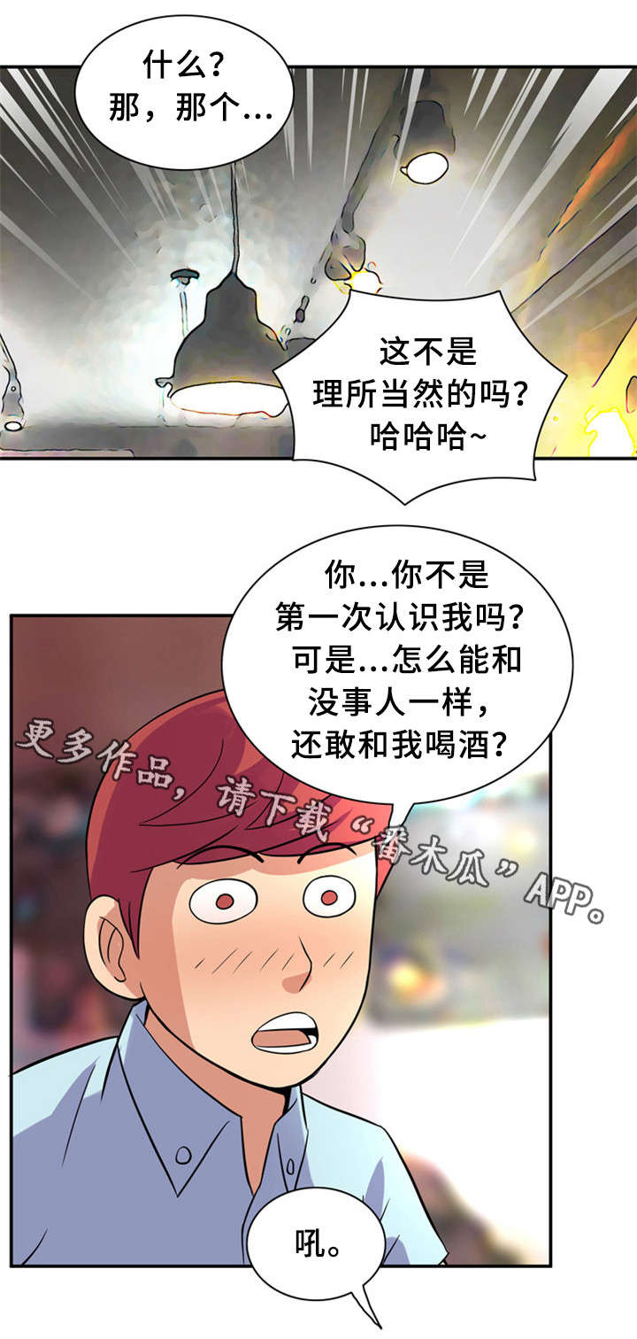 皇家钢铁会员漫画,第17章：有个条件2图