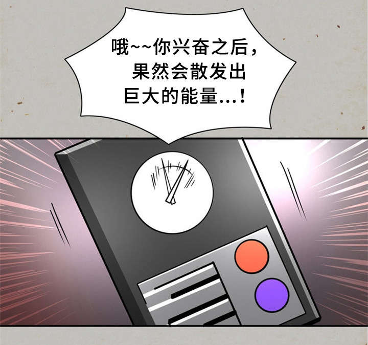 皇家钢铁会员漫画,第25章：间谍2图