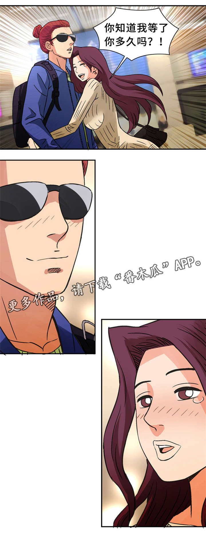 皇家钢铁会员漫画,第36章：卞钢铁（完结）3图