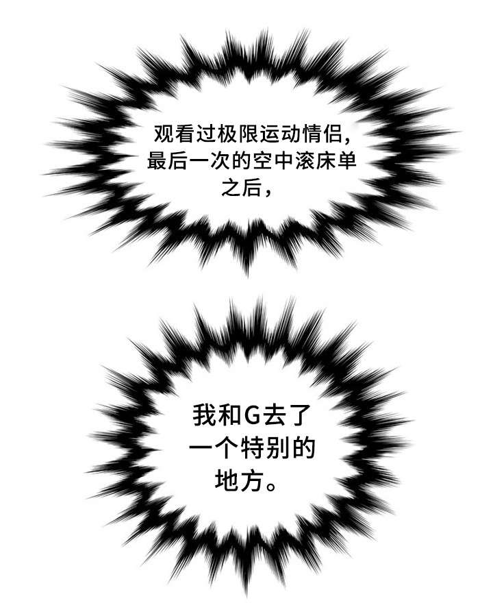 皇家钢铁会员漫画,第31章：上等女性1图