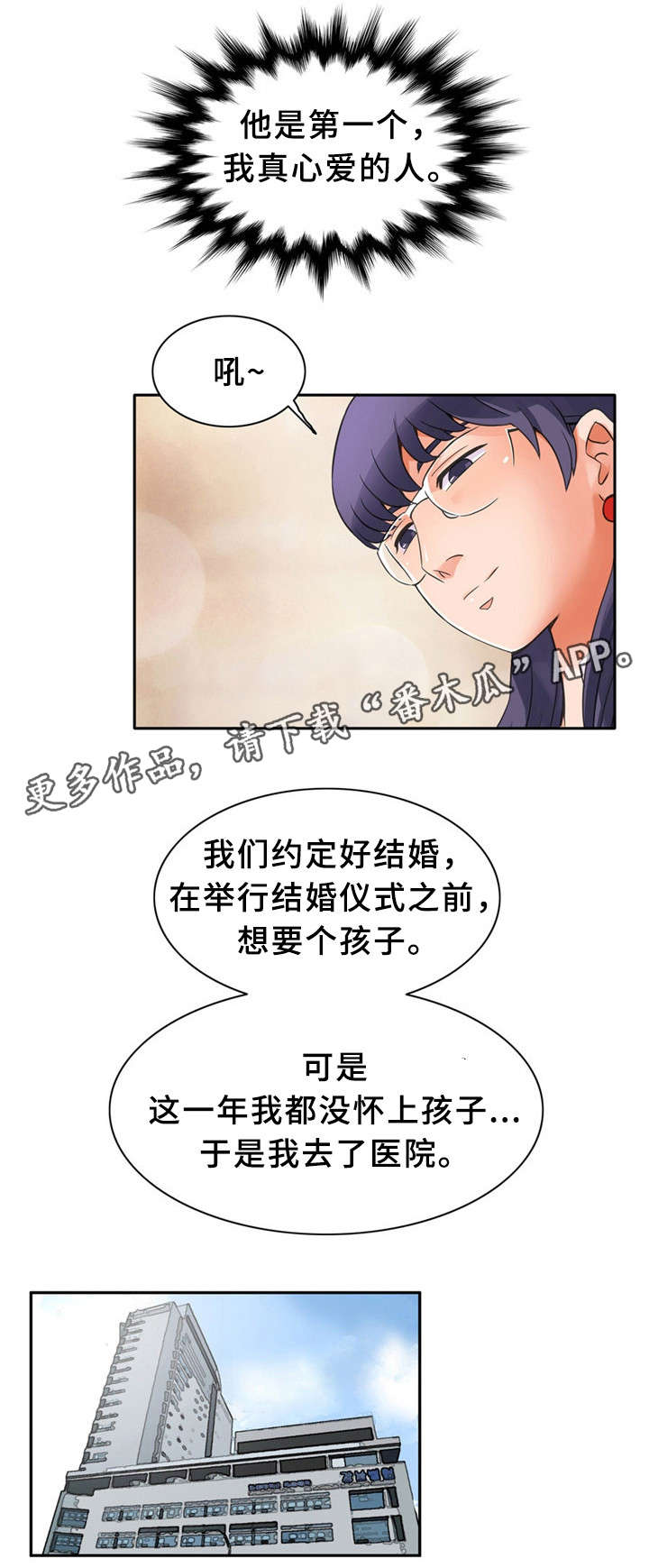 皇家钢铁会员漫画,第10章：快递4图