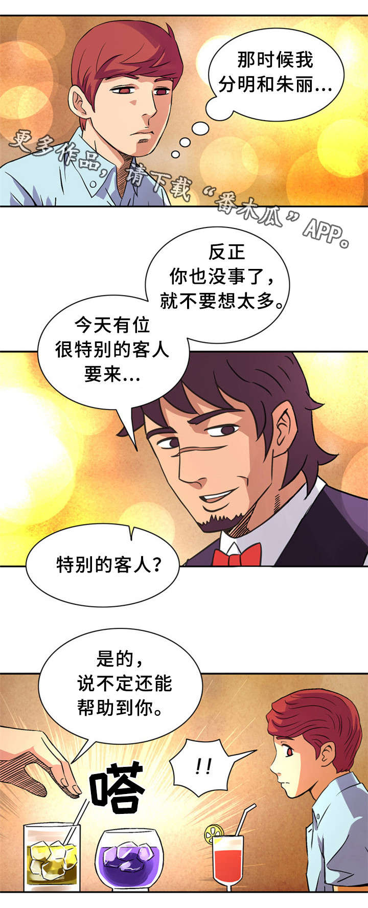 皇家钢铁会员漫画,第27章：我们来了4图