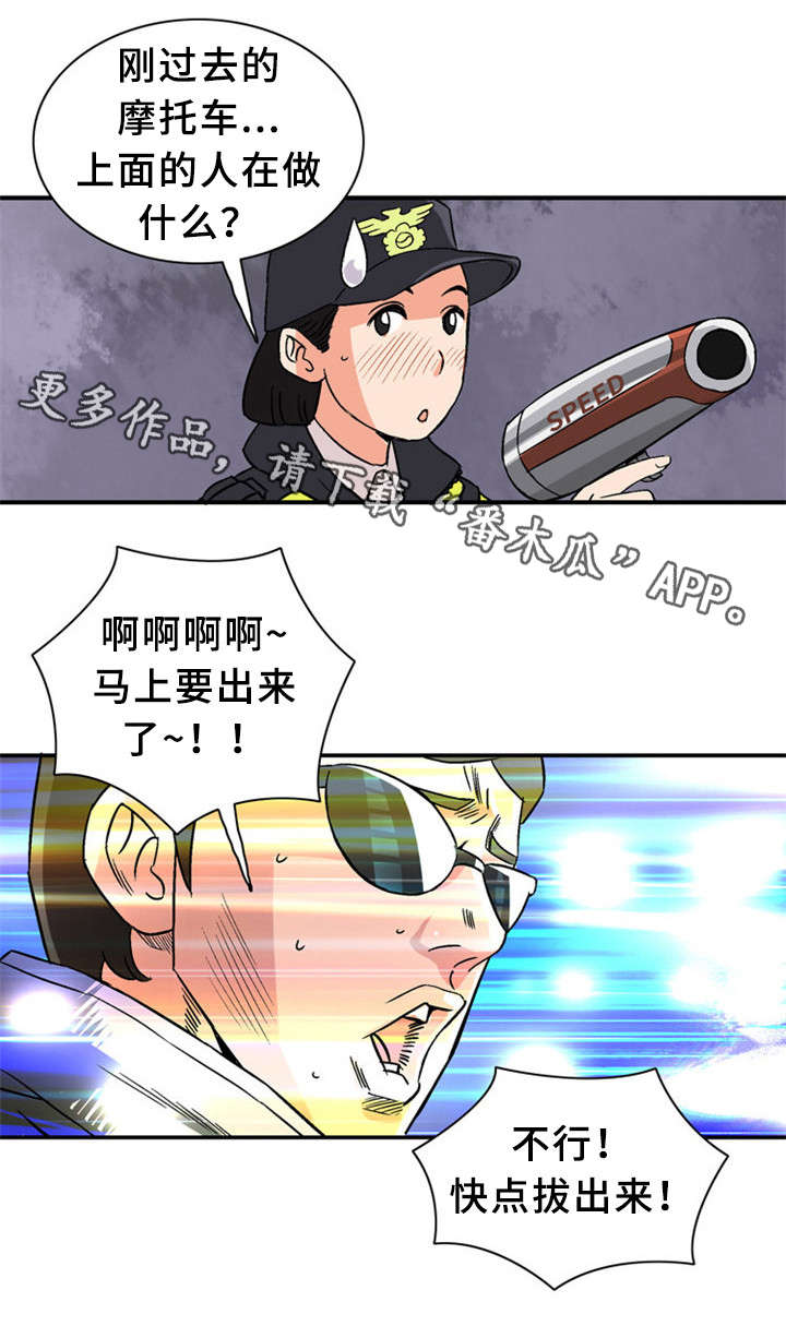 皇家钢铁会员漫画,第29章：惊心动魄5图