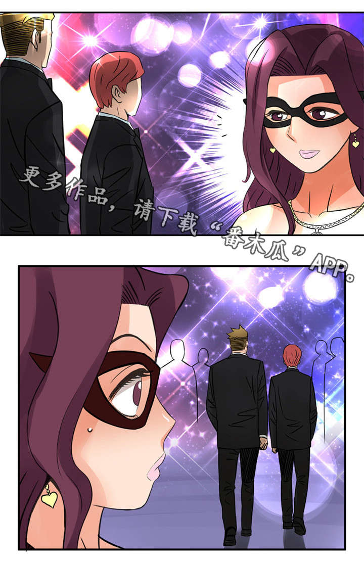 皇家钢铁会员漫画,第23章：狂欢1图