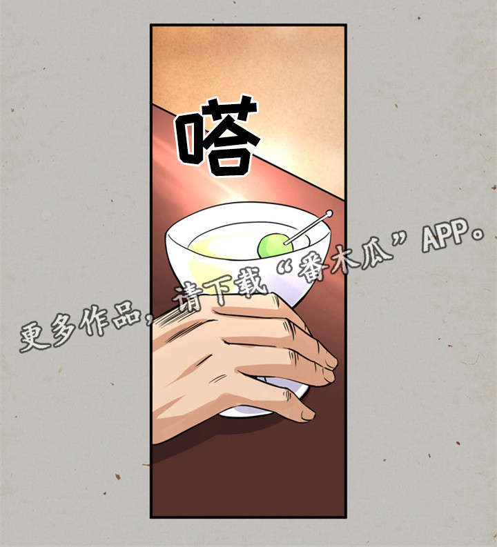 皇家钢铁会员漫画,第22章：X夫人4图