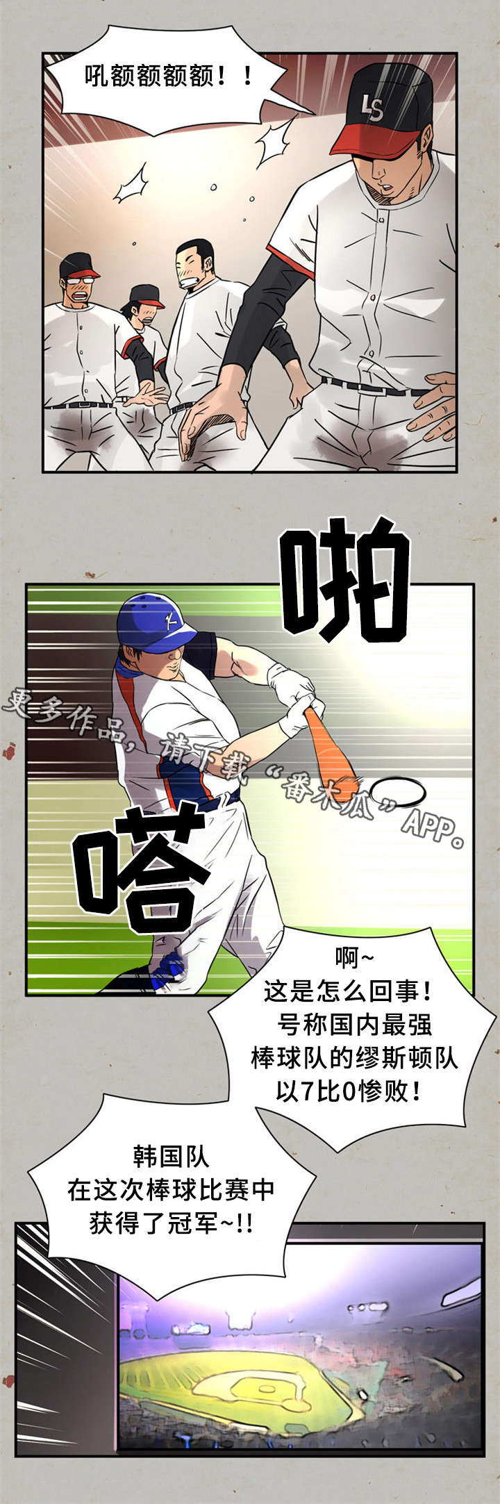 皇家钢铁会员漫画,第25章：间谍4图