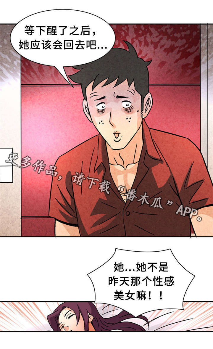 皇家钢铁会员漫画,第26章：借4图