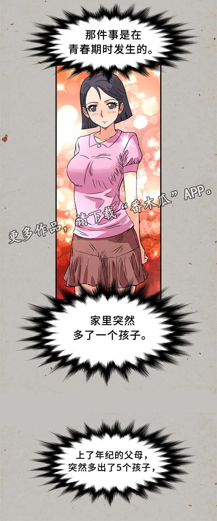 皇家钢铁会员漫画,第24章：童年3图