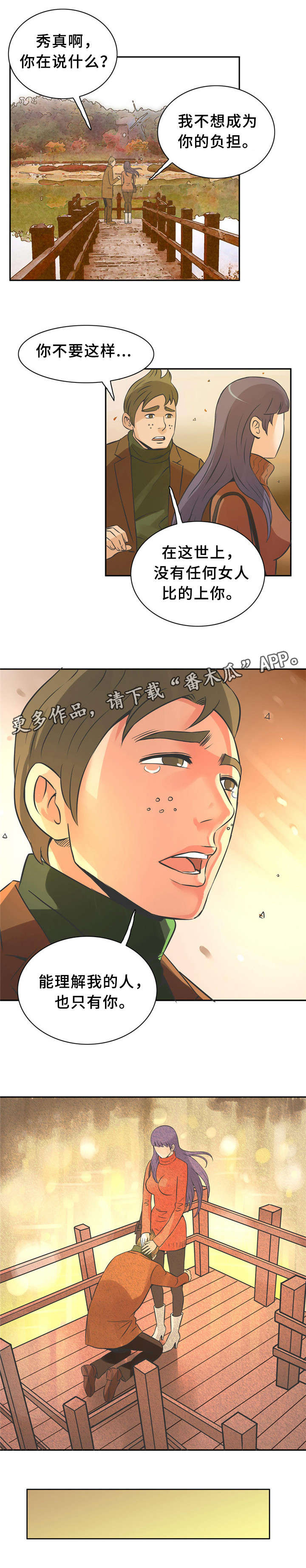 皇家钢铁会员漫画,第10章：快递1图