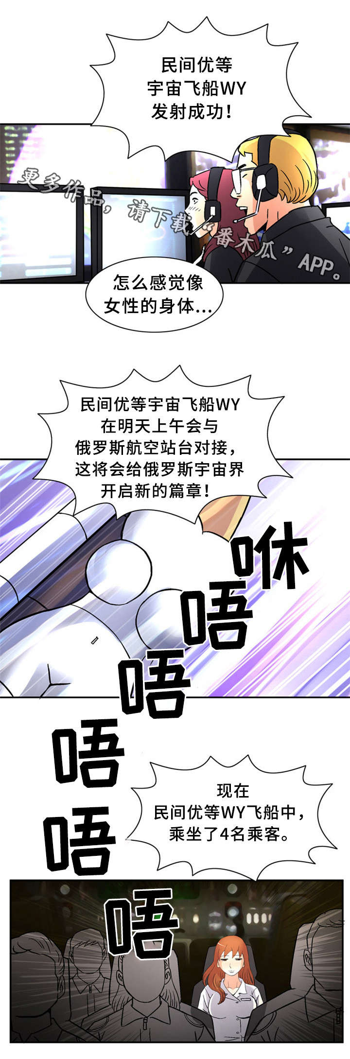 皇家钢铁会员漫画,第33章：训练5图