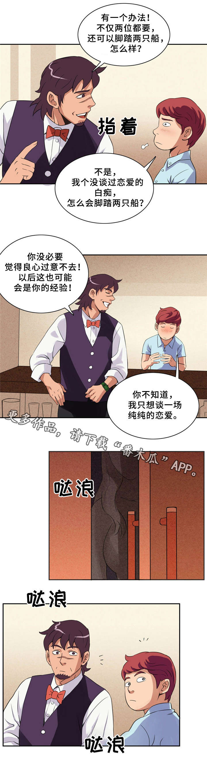 皇家钢铁会员漫画,第7章：追求自由的人1图
