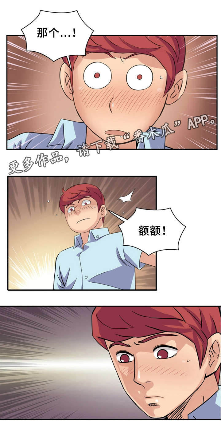 皇家钢铁会员漫画,第16章：新型工具3图