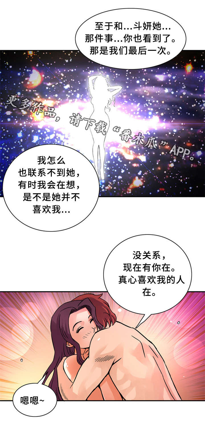 皇家钢铁会员漫画,第36章：卞钢铁（完结）1图