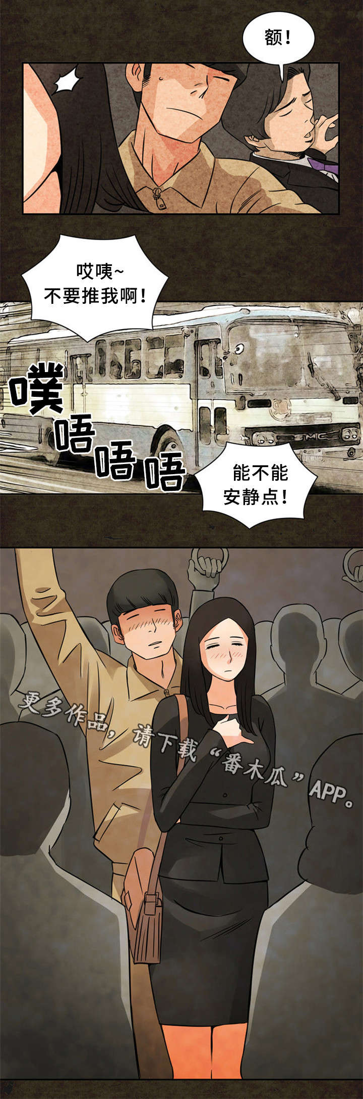 皇家钢铁会员漫画,第19章：初恋4图