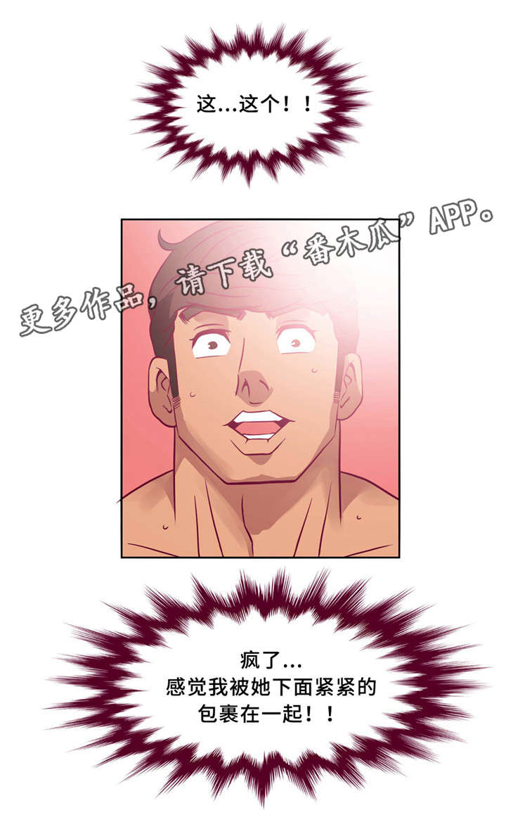 皇家钢铁会员漫画,第6章：最佳配对3图