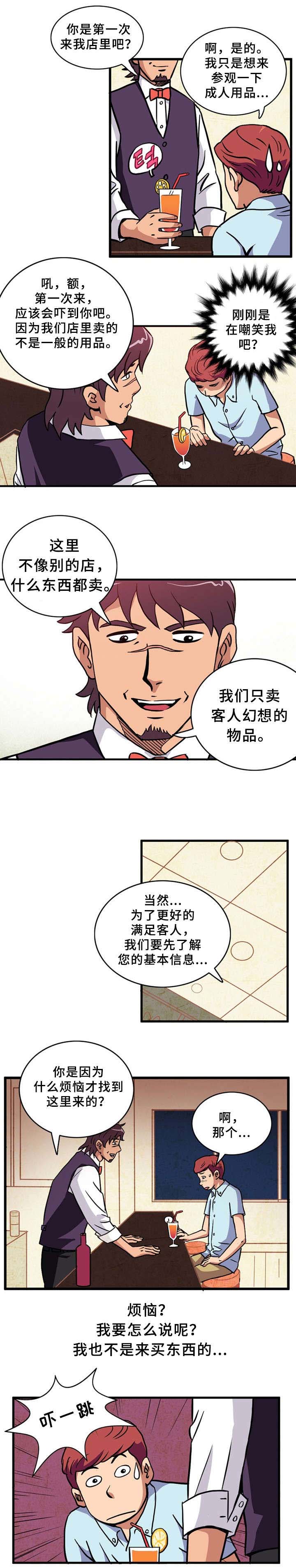 皇家钢铁会员漫画,第1章：童男5图