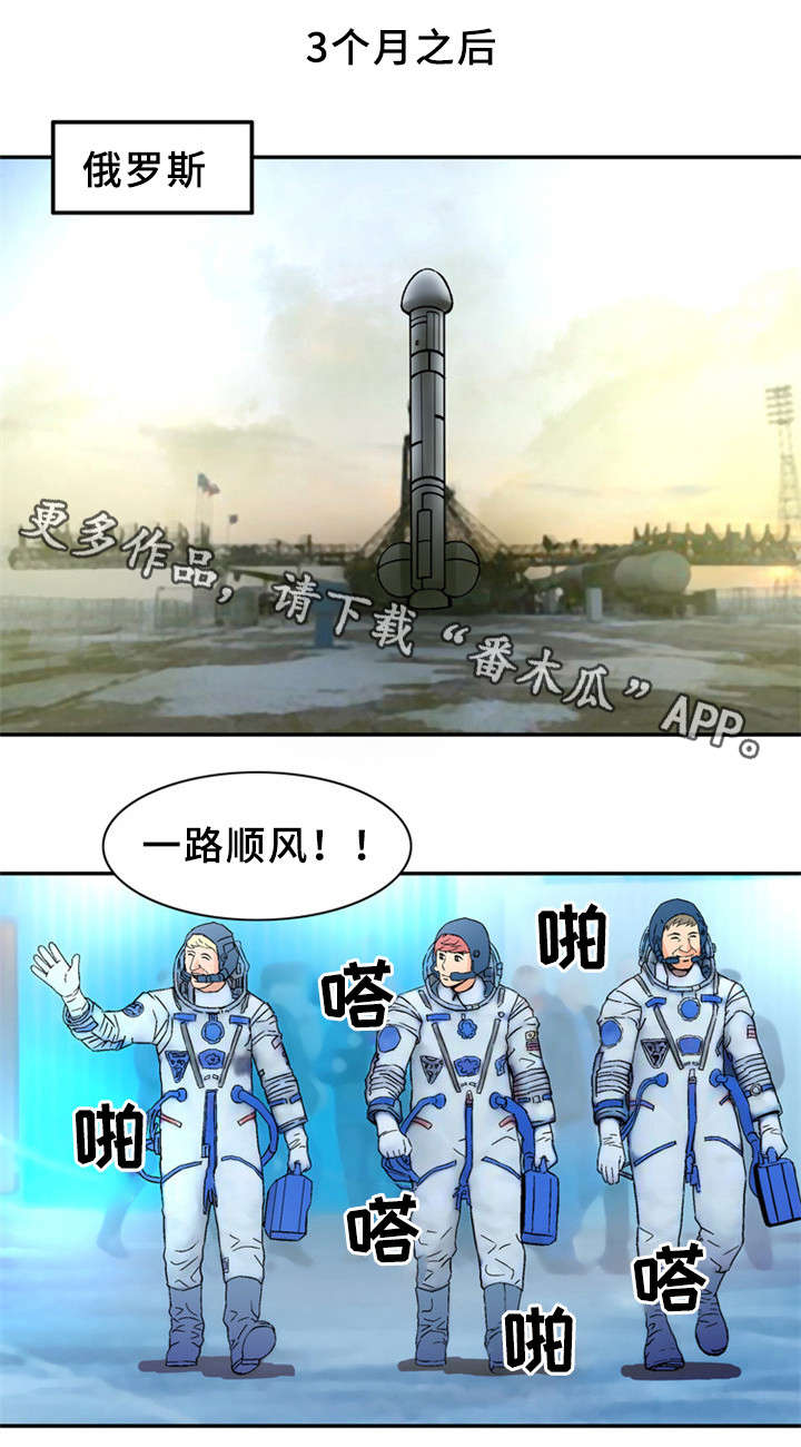 皇家钢铁会员漫画,第33章：训练2图