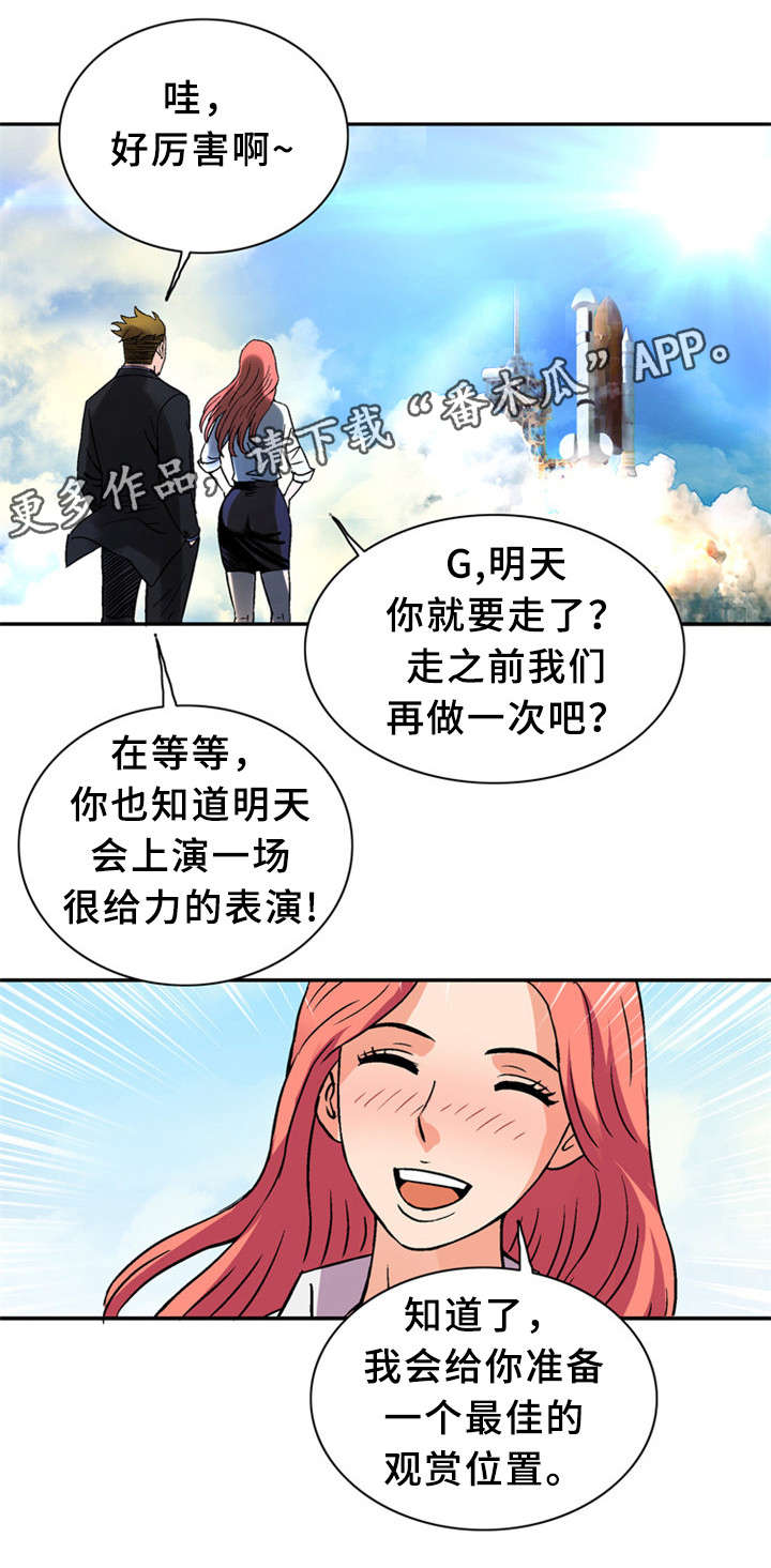 皇家钢铁会员漫画,第33章：训练4图