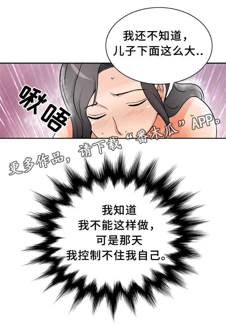 皇家钢铁会员漫画,第15章：亲自示范4图
