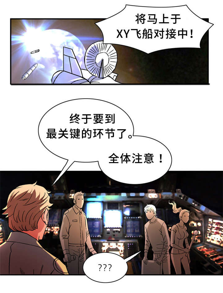皇家钢铁会员漫画,第33章：训练2图