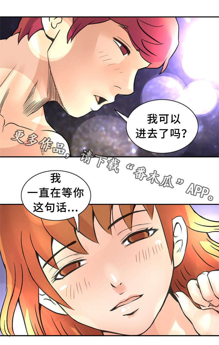 皇家钢铁会员漫画,第35章：赐名2图